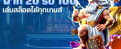 โบนัสแนะนำเพื่อน รับเครดิตฟรี promotion