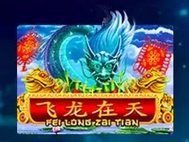 Fei Long Zai Tian game thumbnail