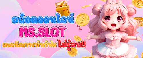 โบนัสเติมเงินรายวัน 50% promotion